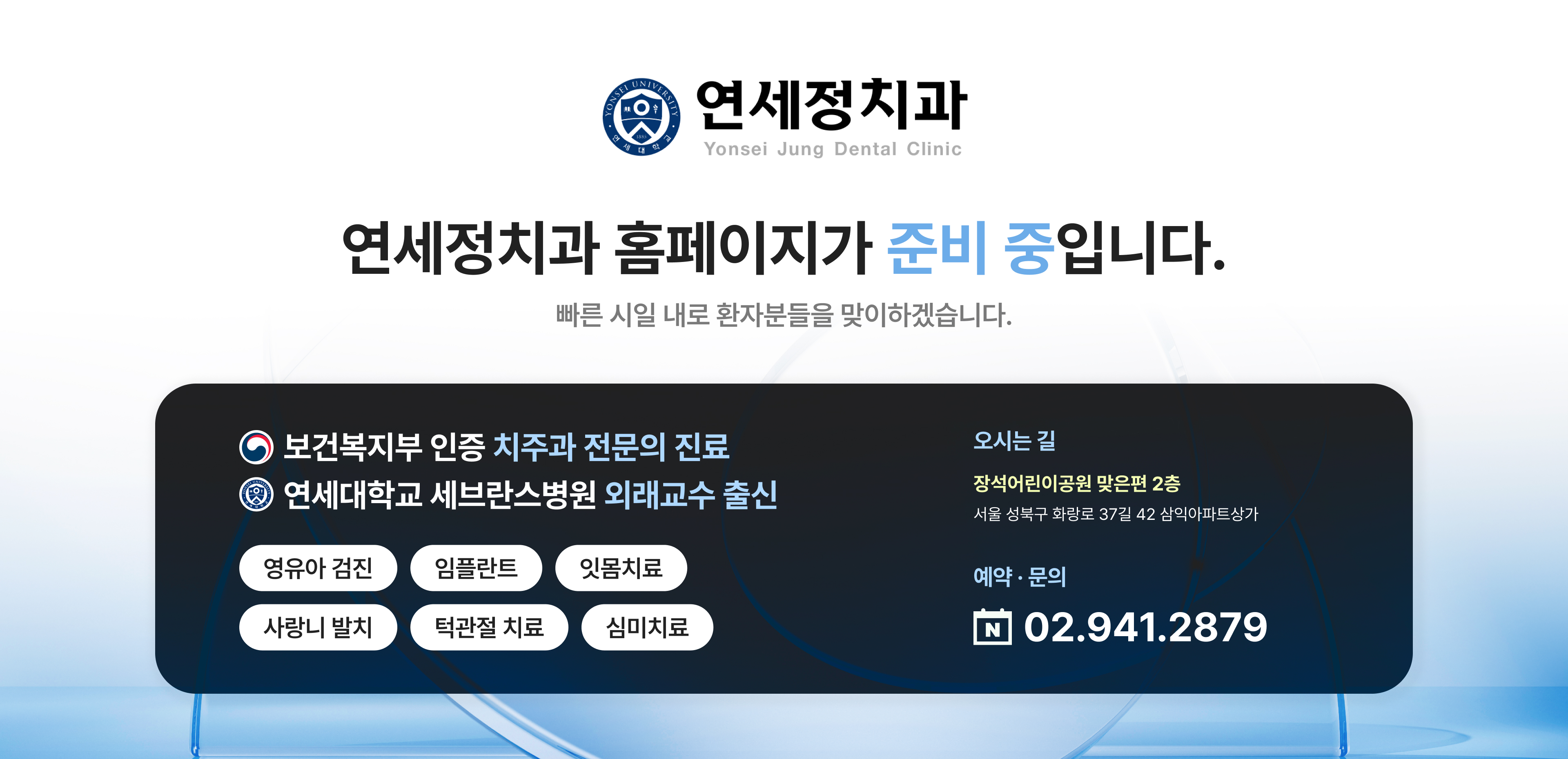 홈페이지 준비중