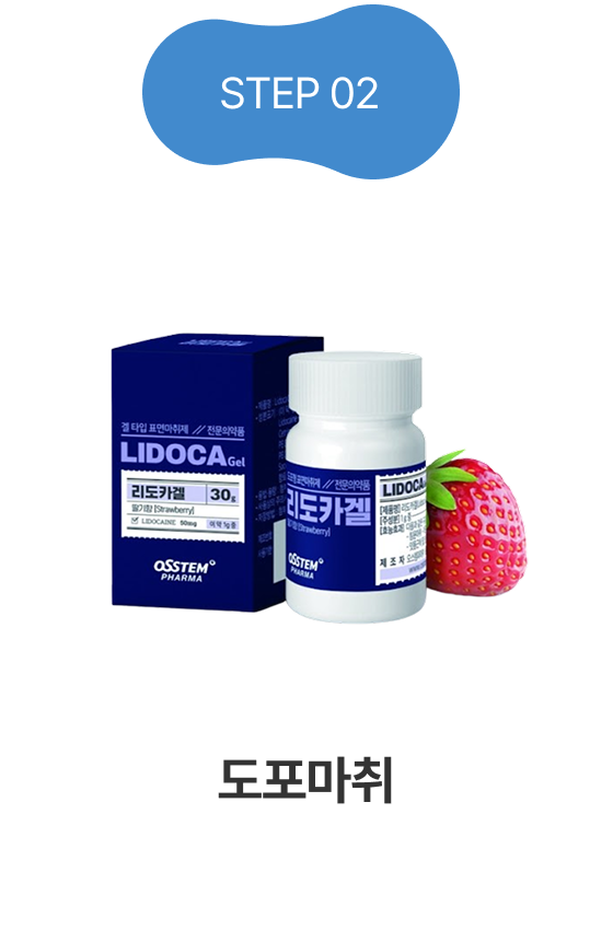 통증완회시스템