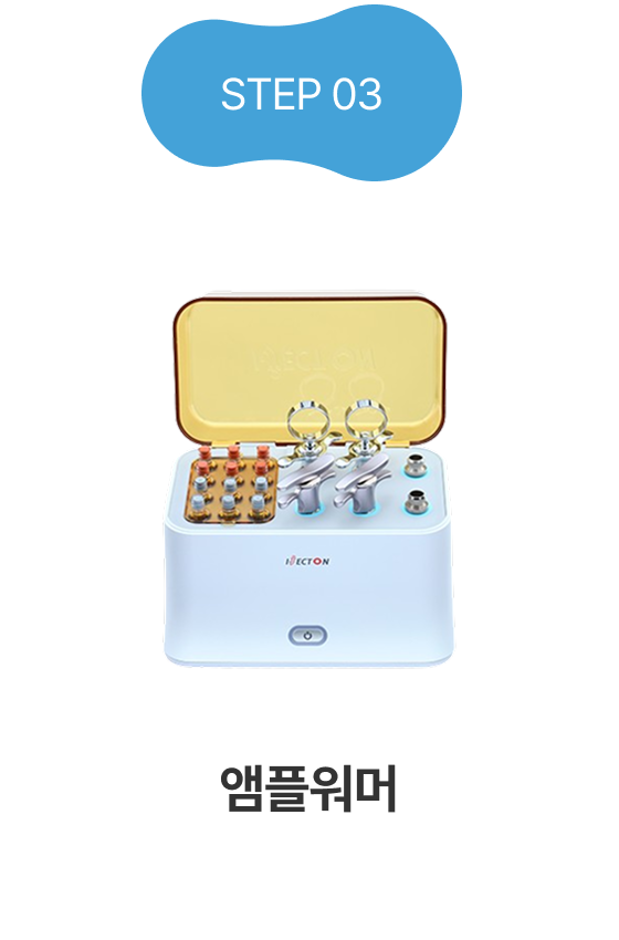 통증완회시스템